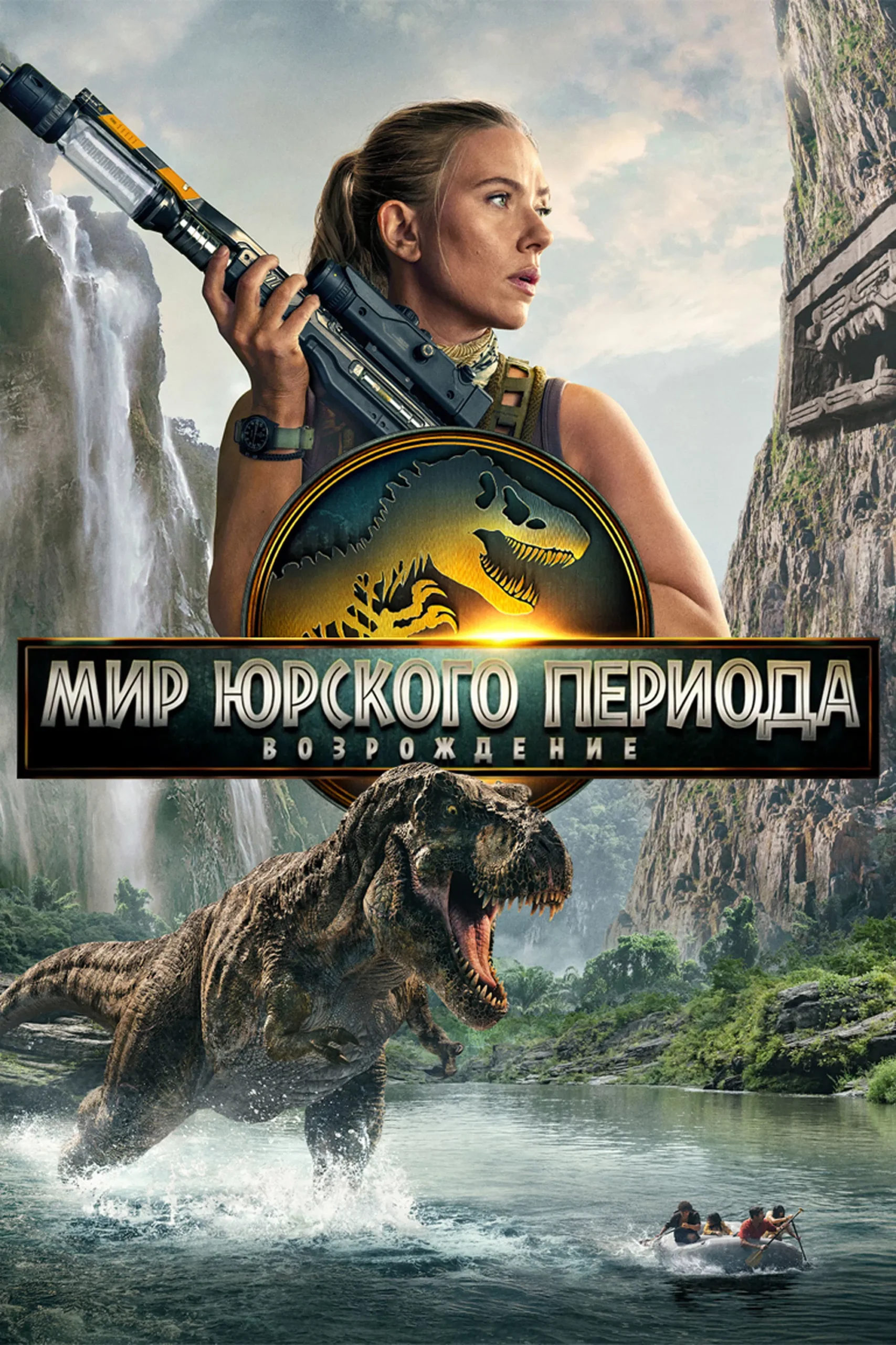 Постер к фильму